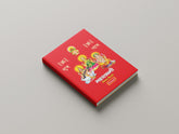 Mahalaxmi Notebook,  17.5cm x 22cm (Hardbound)